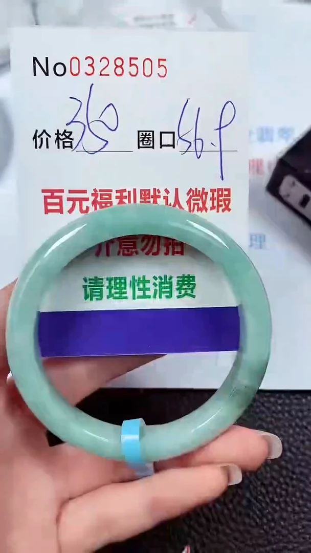 【闪购商品】翡翠手镯未镶嵌00328505