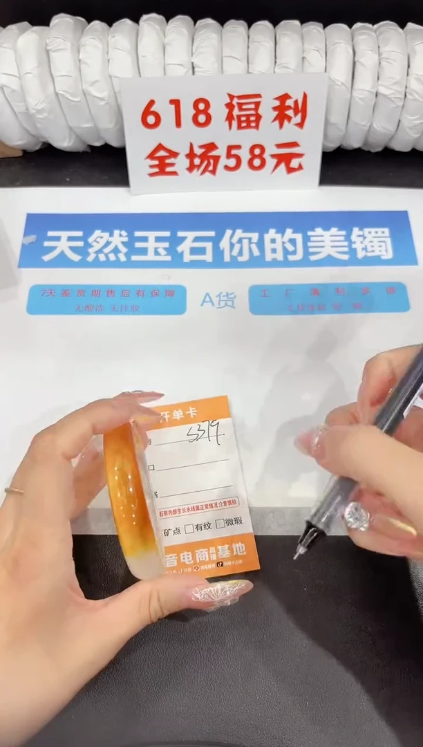 石英质玉手镯未镶嵌s379-53.4