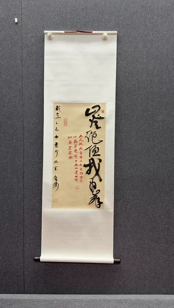 炳山文化---马广潇老师作品【山登绝顶我为峰】