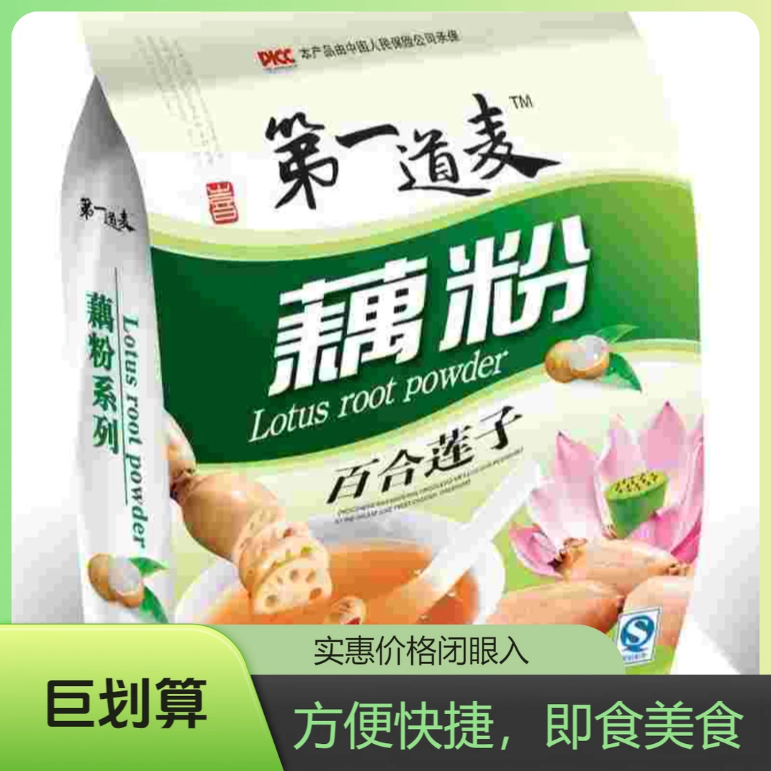 即食即冲藕粉百合莲子儿童中老年营养早餐代餐学生正品红枣桂圆