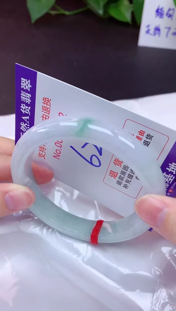 未镶嵌手镯翡翠62（7天无理由退换 ）