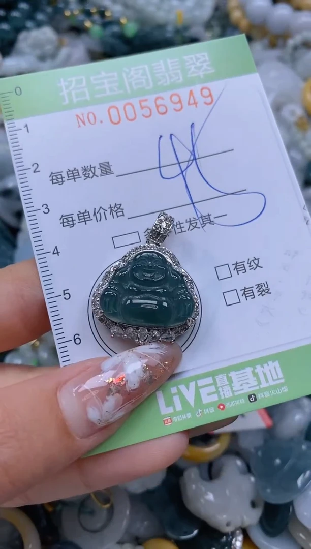【闪购商品】翡翠颈饰未镶嵌闪购商品0056949
