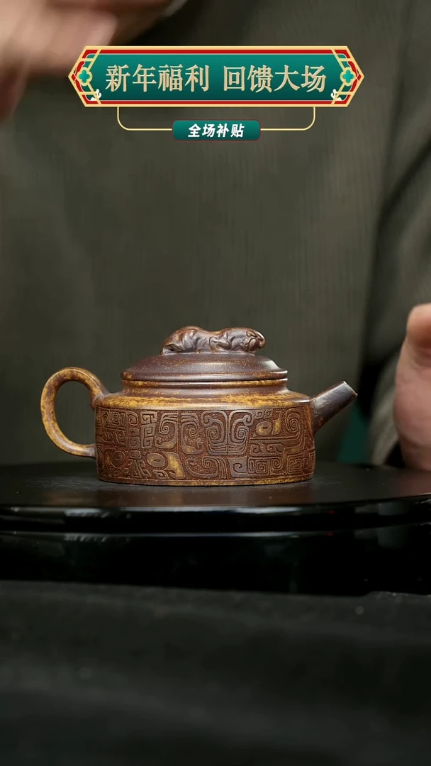 【闪购商品】宜兴原矿高端紫砂