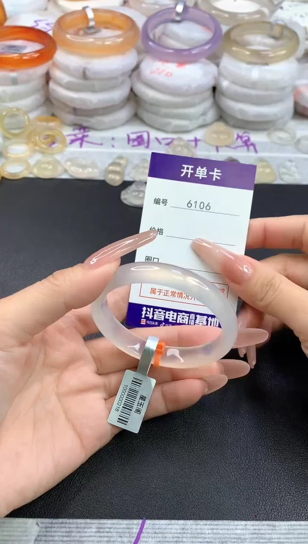 【闪购商品】玛瑙/玉髓手镯未镶嵌6106圈口51.6