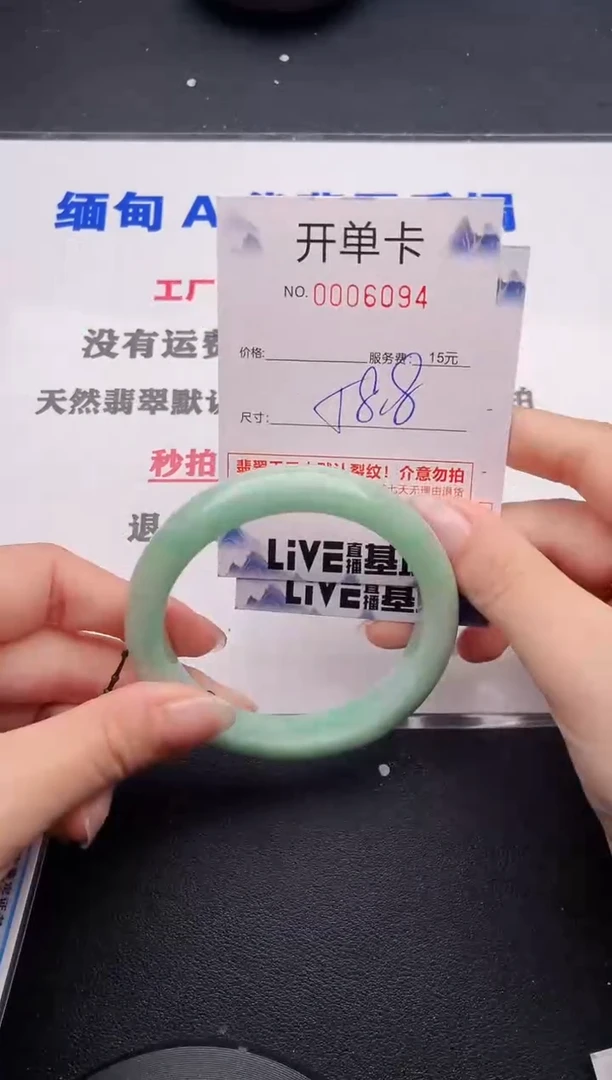未镶嵌手镯翡翠94