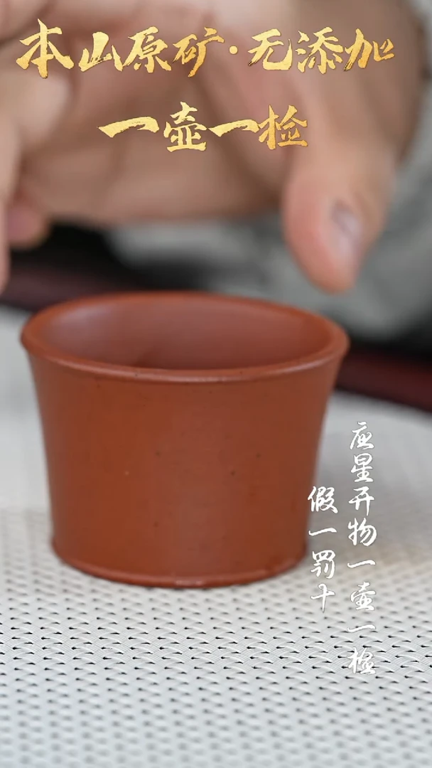 【闪购商品】紫砂茶壶小煤窑朱泥 主人杯 70cc