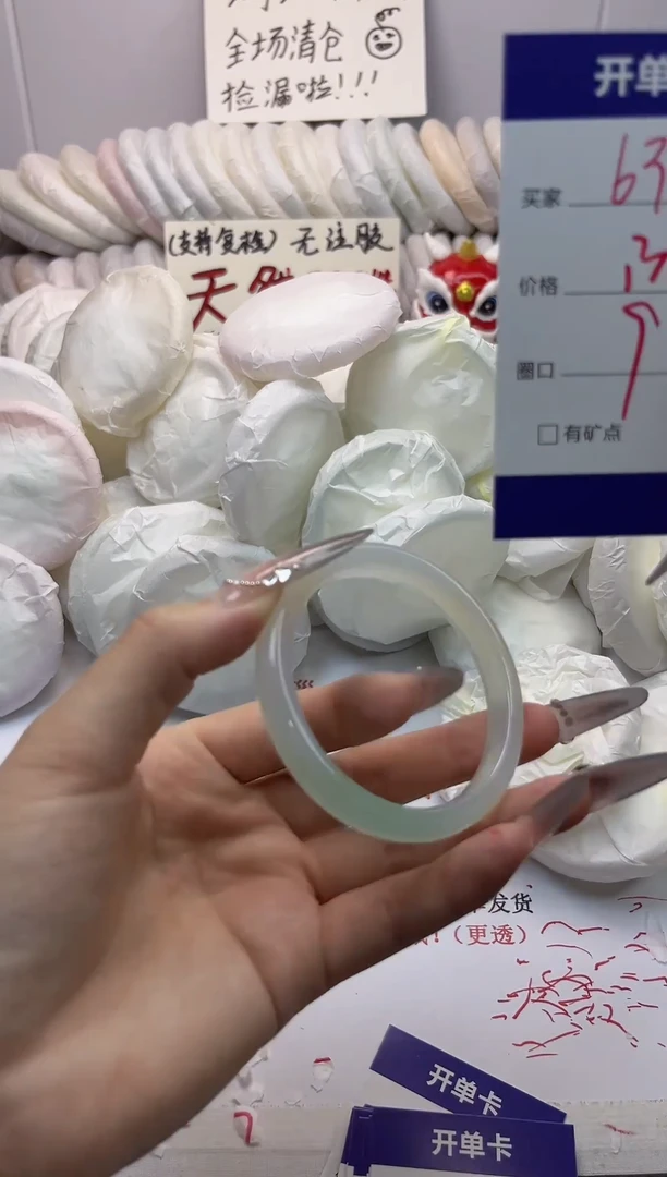 手镯玛瑙/玉髓未镶嵌63