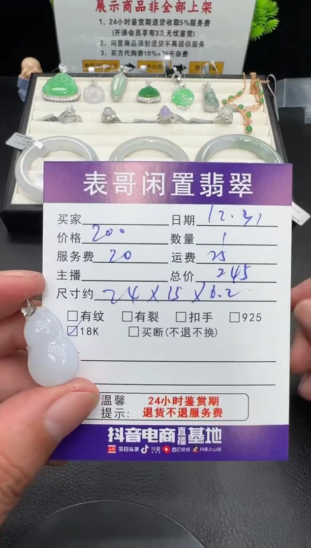 颈饰18K金镶嵌翡翠翡翠吊坠