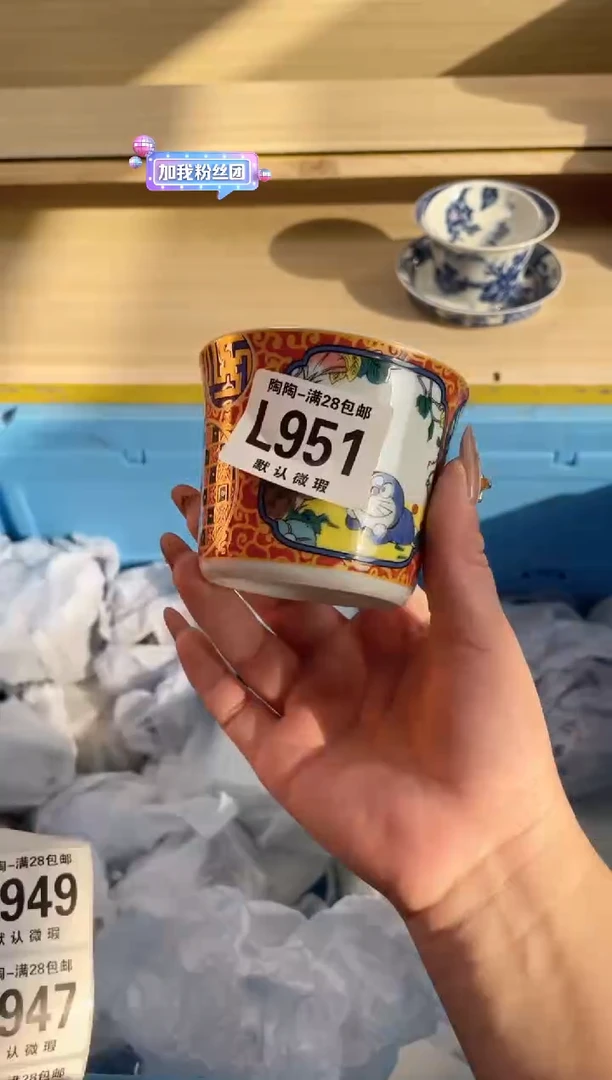 【闪购商品】杯瓷器瓷器瓷器瓷器L951