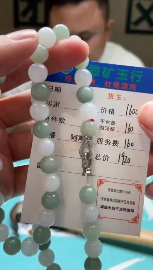 未镶嵌定制翡翠风**茂-毛货-不退不换