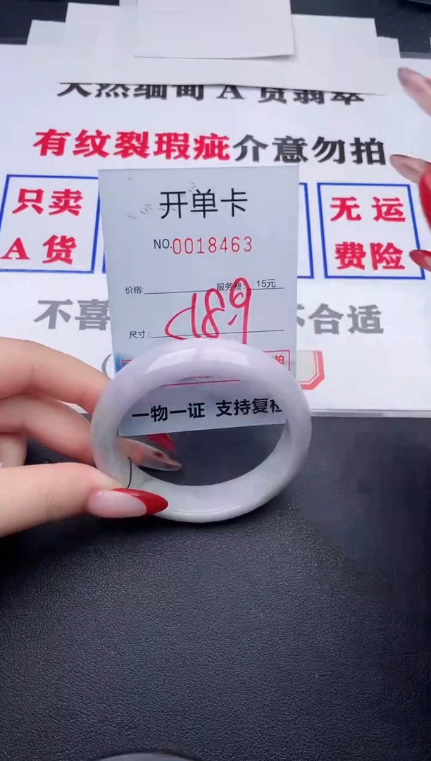 未镶嵌手镯翡翠63