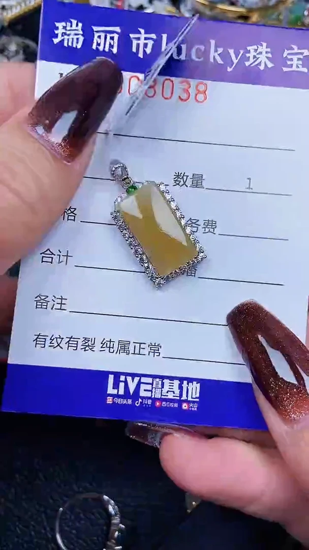 颈饰银S925镶嵌翡翠8038