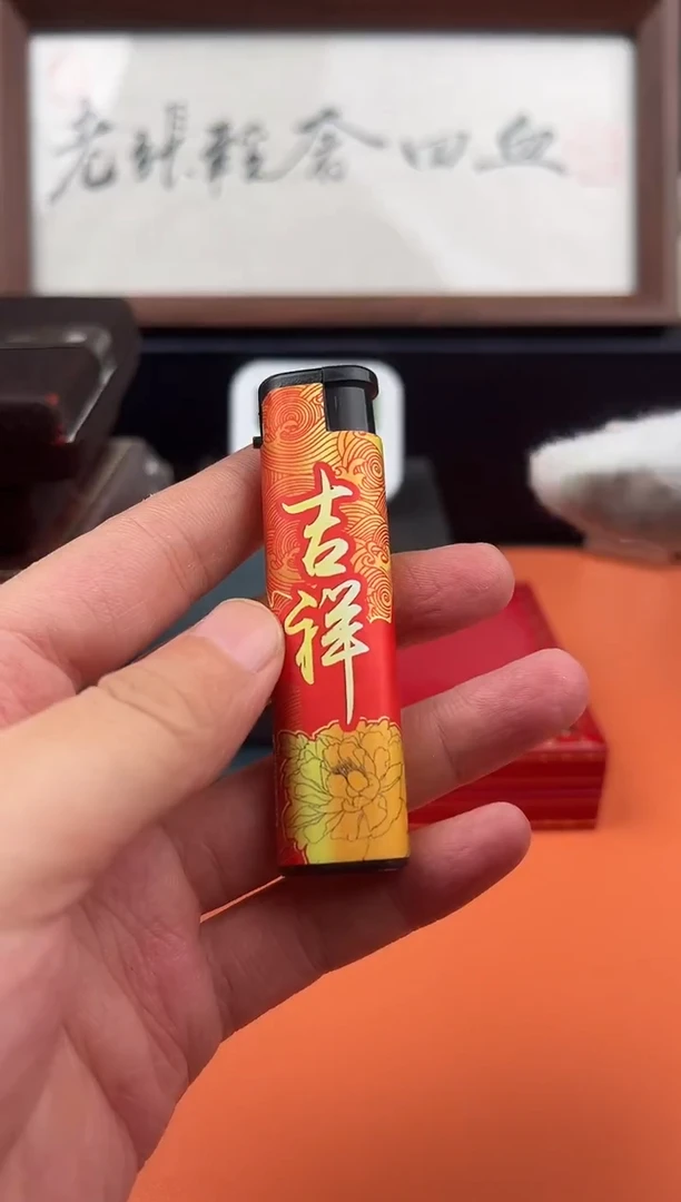 金****长【老张回血】中古打火机