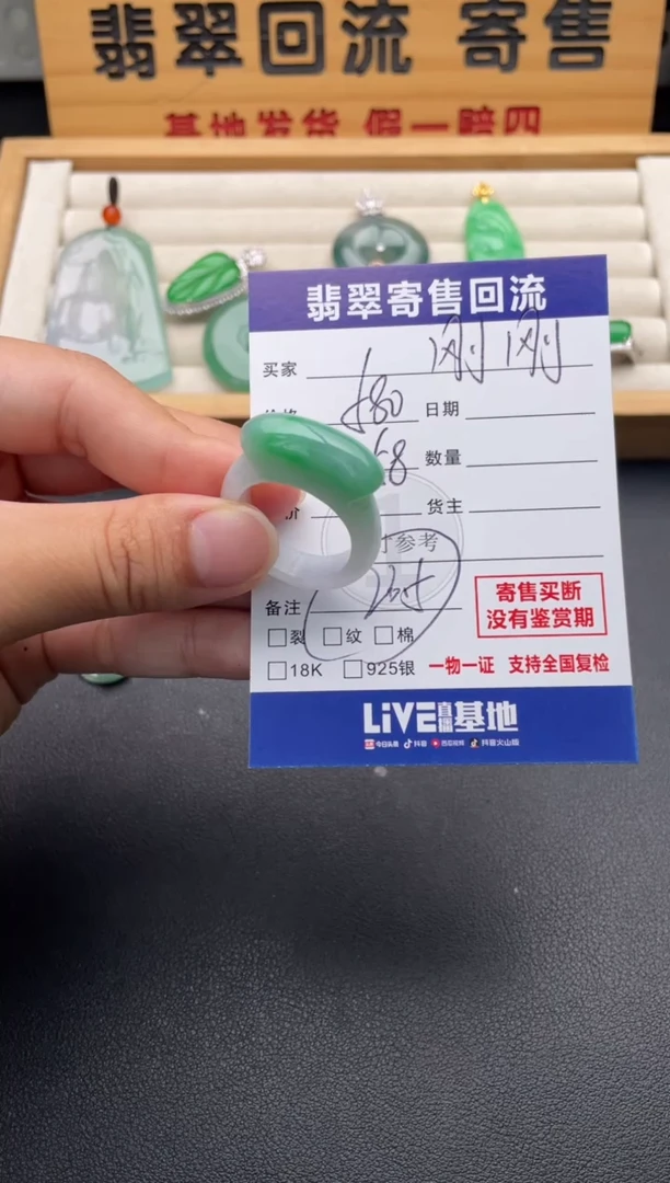 未镶嵌戒圈翡翠刚*10147093