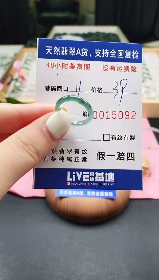 未镶嵌戒指翡翠 天然A货翡翠戒圈5092