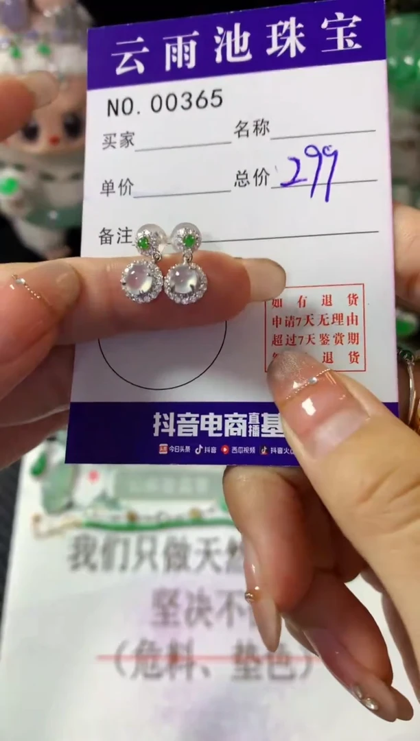 银S925镶嵌翡翠耳饰翡翠