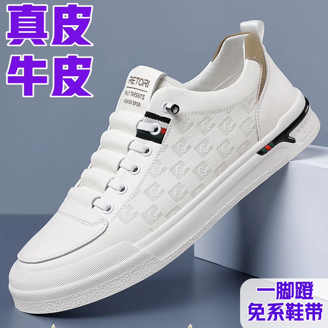 【牛皮】男鞋真皮一脚蹬小白鞋板鞋休闲皮鞋时尚百搭男士韩版小白鞋