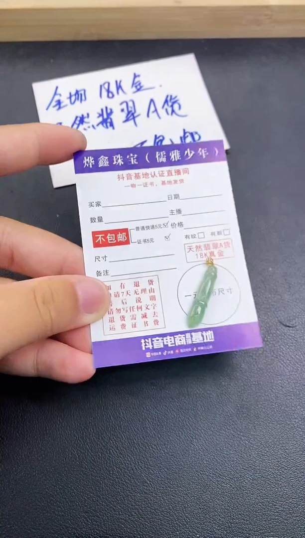 颈饰18K金镶嵌翡翠天然翡翠A货赠皮绳