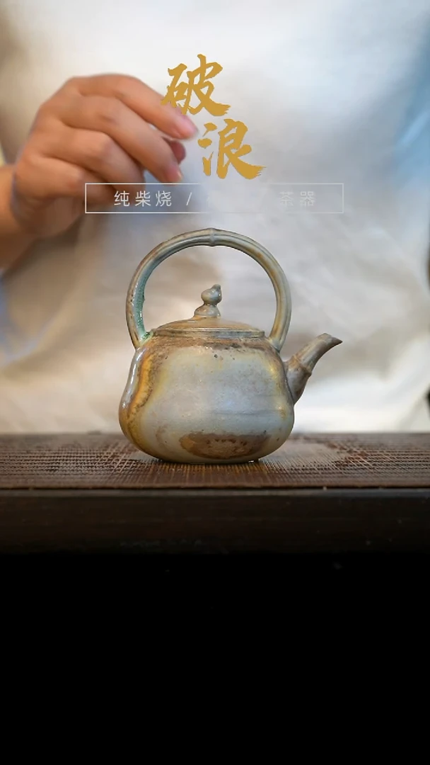壶1号容量150-160ML中白泥 有落渣