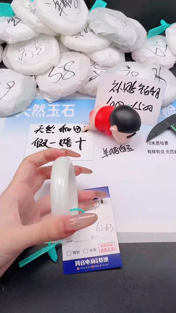 未镶嵌手镯和田玉18W73-62