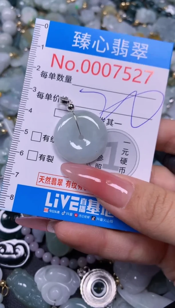 【闪购商品】翡翠颈饰未镶嵌含绳0007527