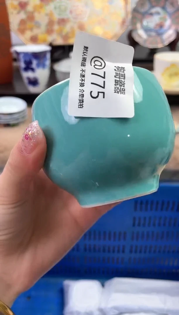 【闪购商品】瓷片775海外中古回流瓷器 默认瑕疵慎拍