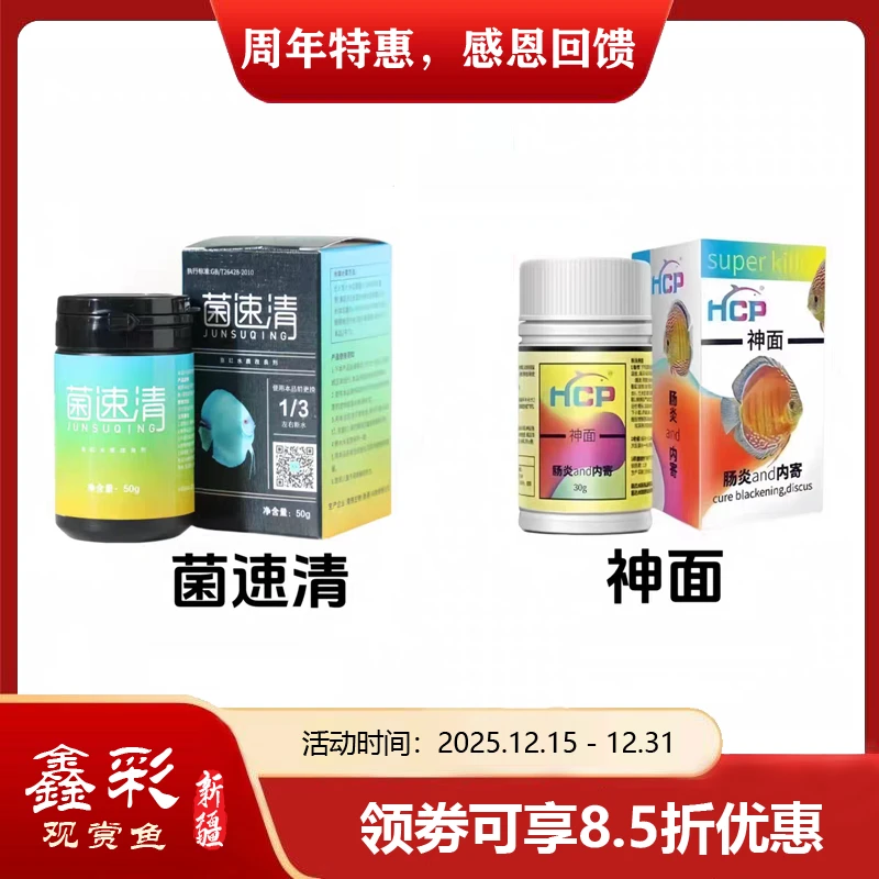 水质稳定剂净水剂