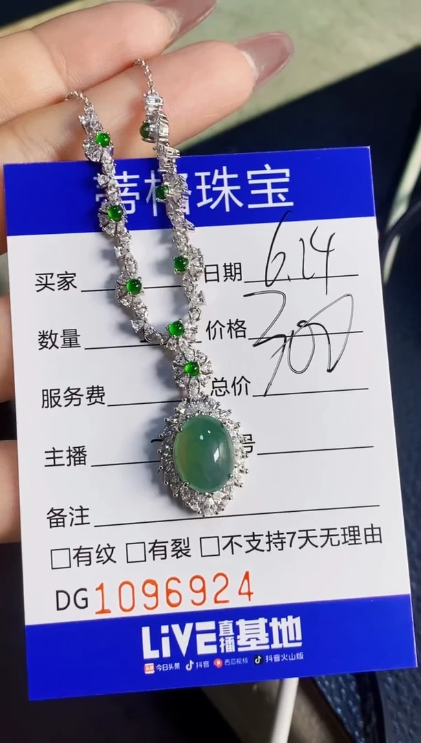 翡翠戒指银S925镶嵌6924