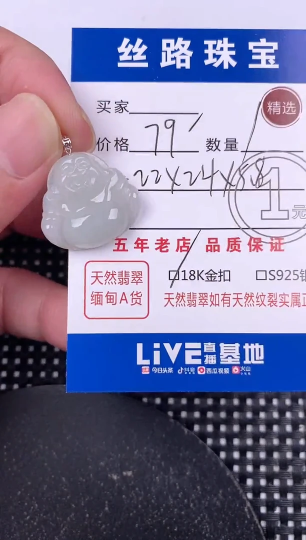 翡翠18K金镶嵌颈饰挂件