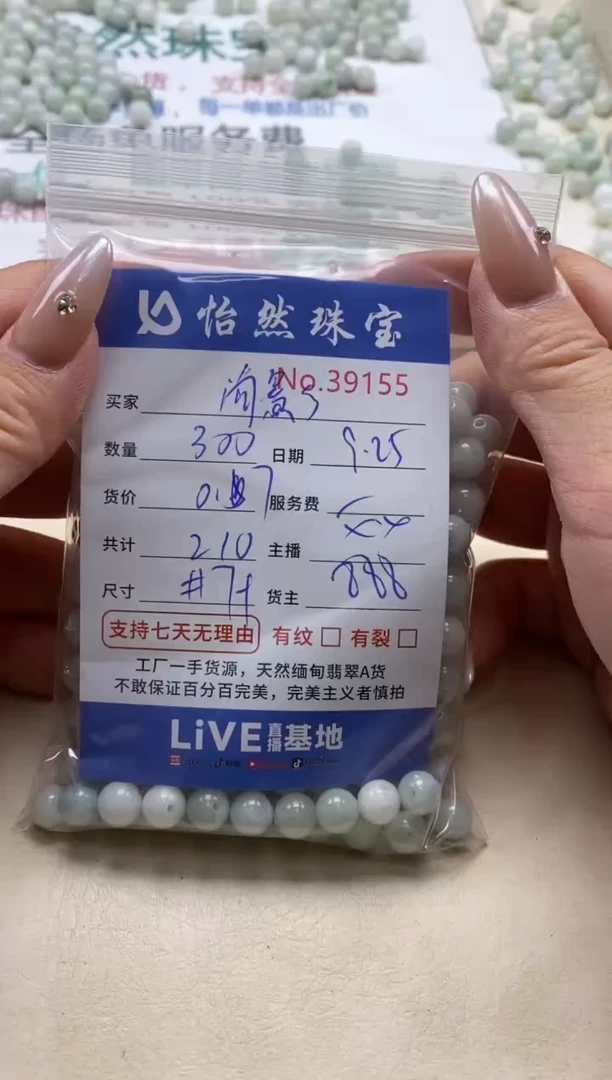 未镶嵌手链翡翠尚*单；39155