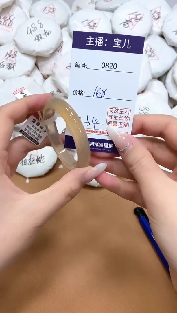 玛瑙/玉髓手镯未镶嵌820