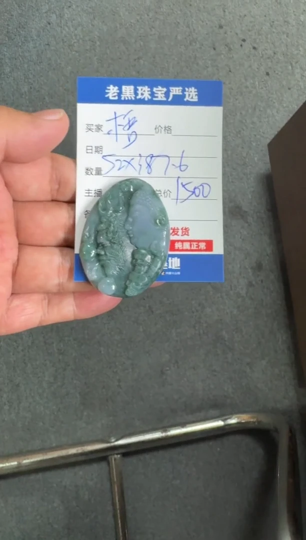 【闪购商品】翡翠颈饰未镶嵌翡翠