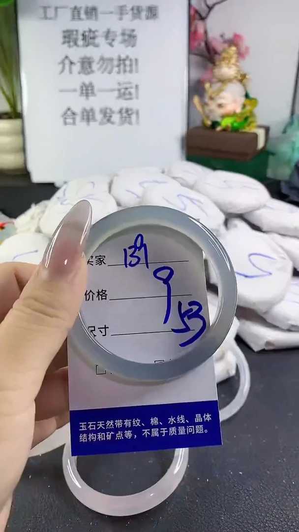 手镯玛瑙/玉髓未镶嵌139