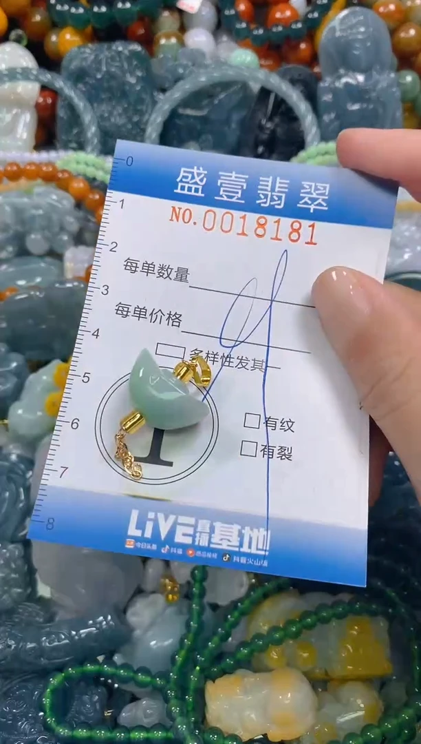 颈饰未镶嵌翡翠闪购0018181