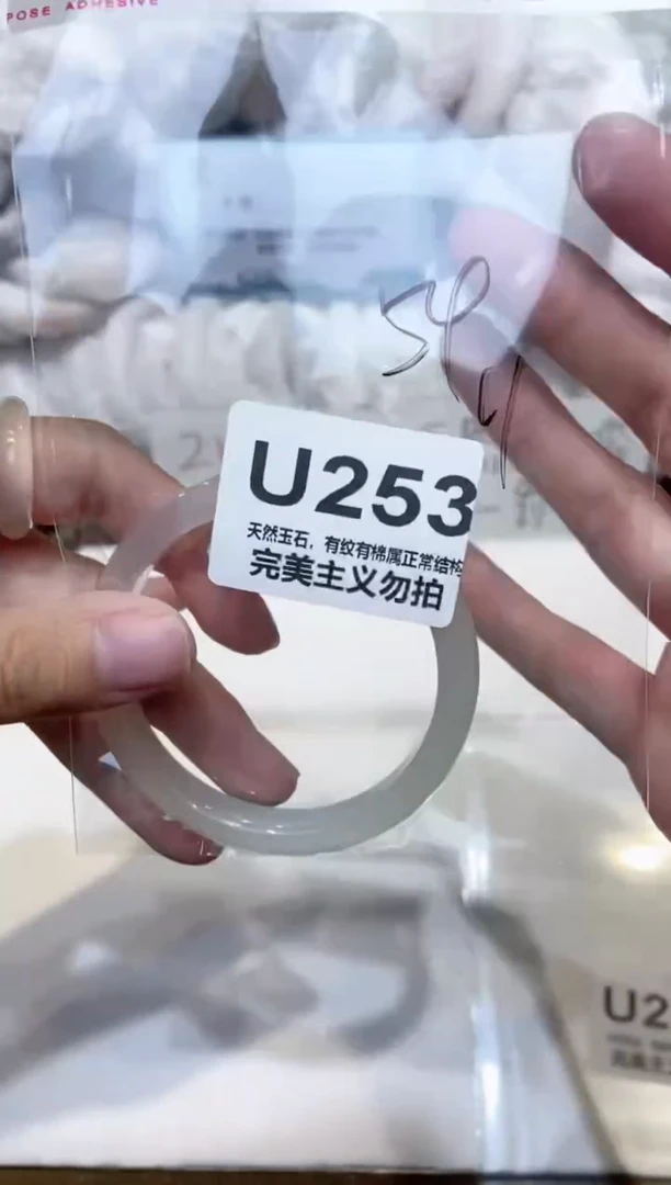 手镯玛瑙/玉髓未镶嵌54