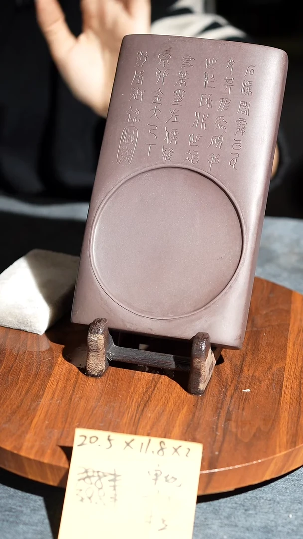 8寸回流瓦砚一片红带木盒