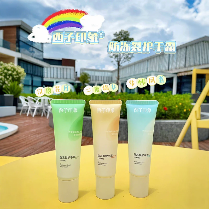 防冻防裂护手霜