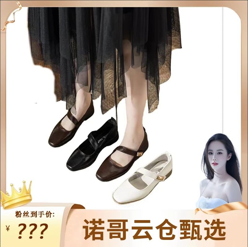 【诺哥专属】2025春季新款软皮软底气质高级感温柔方头小单鞋3992