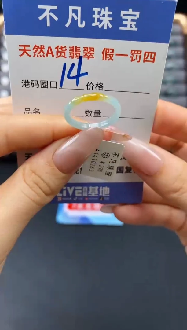 未镶嵌戒指翡翠天然A货翡翠10262
