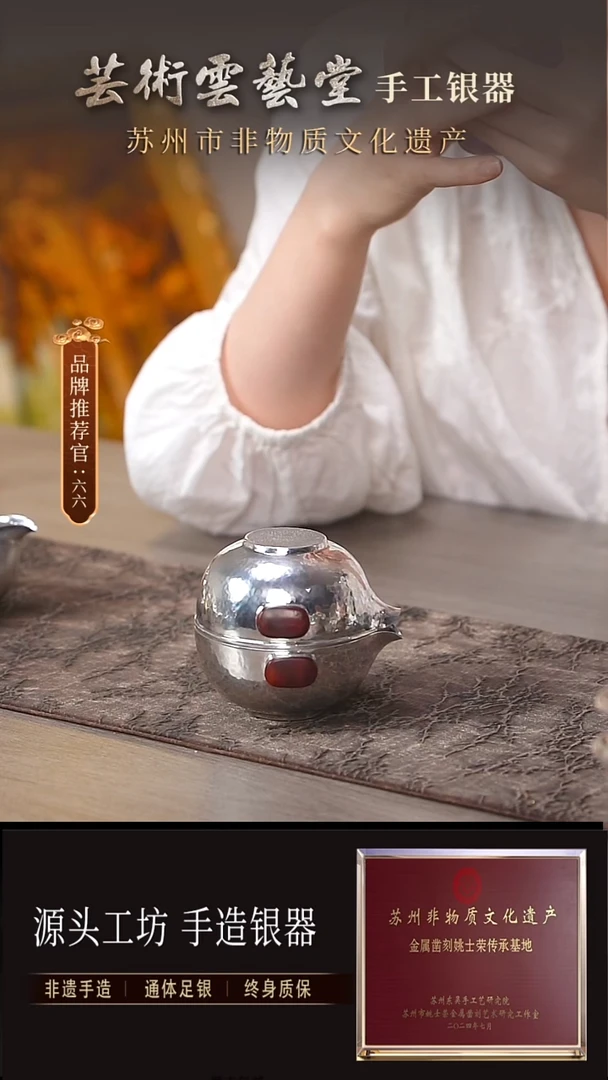 银壶小巨蛋套装 王朝军160ml