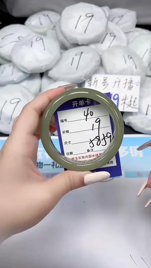 未镶嵌手镯石英质玉40/5859