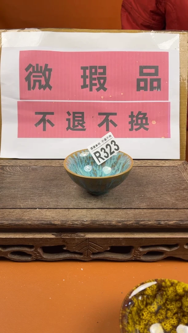 【闪购商品】瑕疵品瓷器 处理专场（不退不换）323