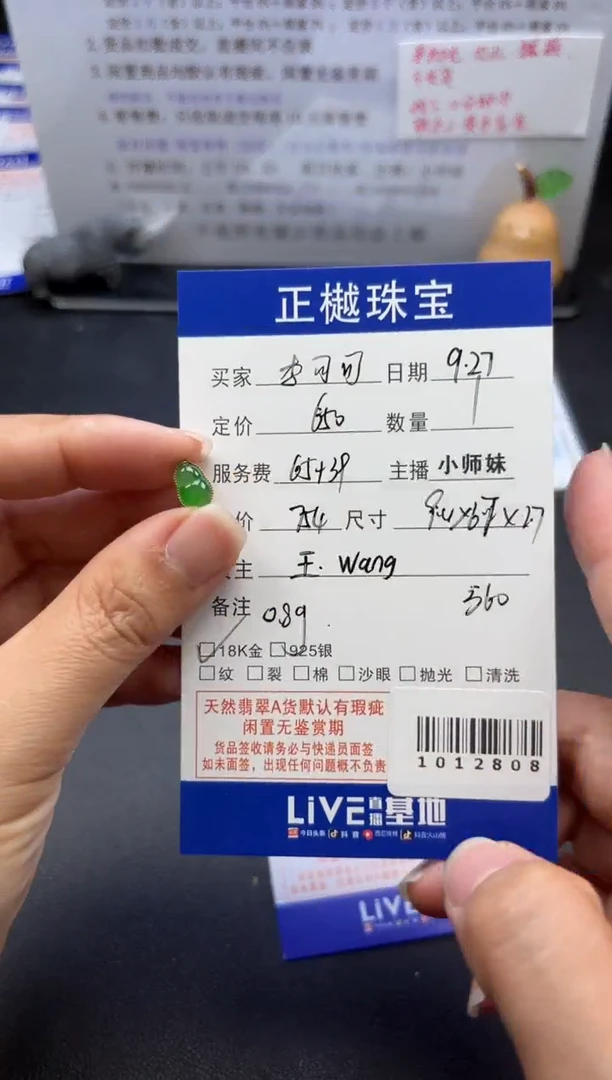 18K金镶嵌配石翡翠李****ԾZYZB-1012808