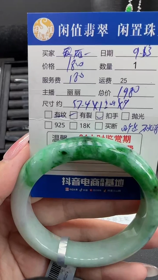 未镶嵌手镯翡翠雁*翡翠手镯
