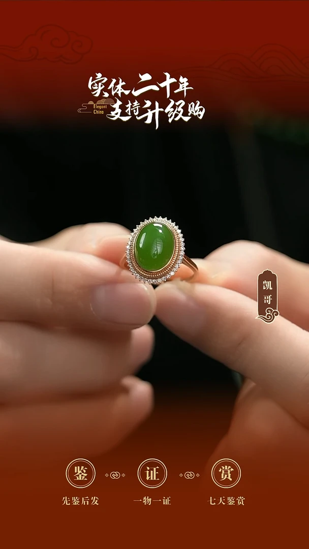 18K金镶嵌戒指和田玉（碧玉）戒指14号