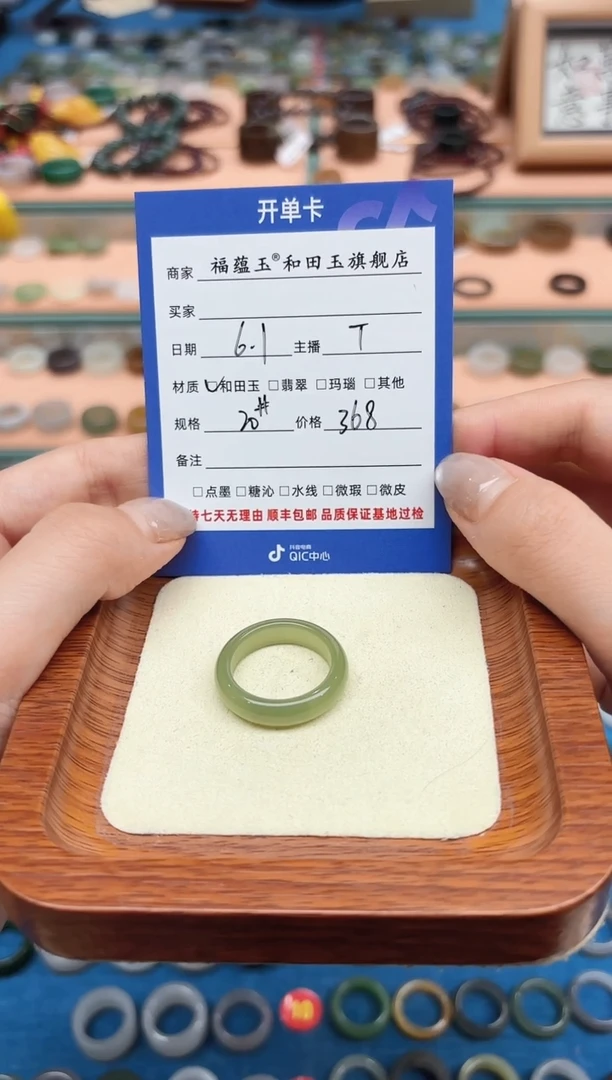 和田玉戒指未镶嵌20号