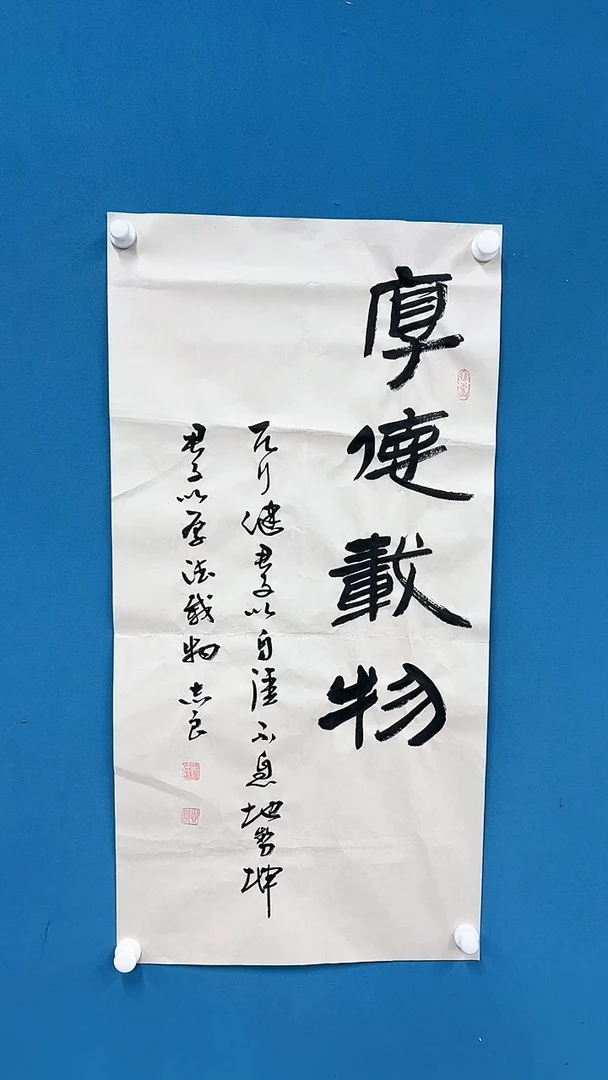 【闪购商品】国画2.5-甄选-袁志良-厚德载物