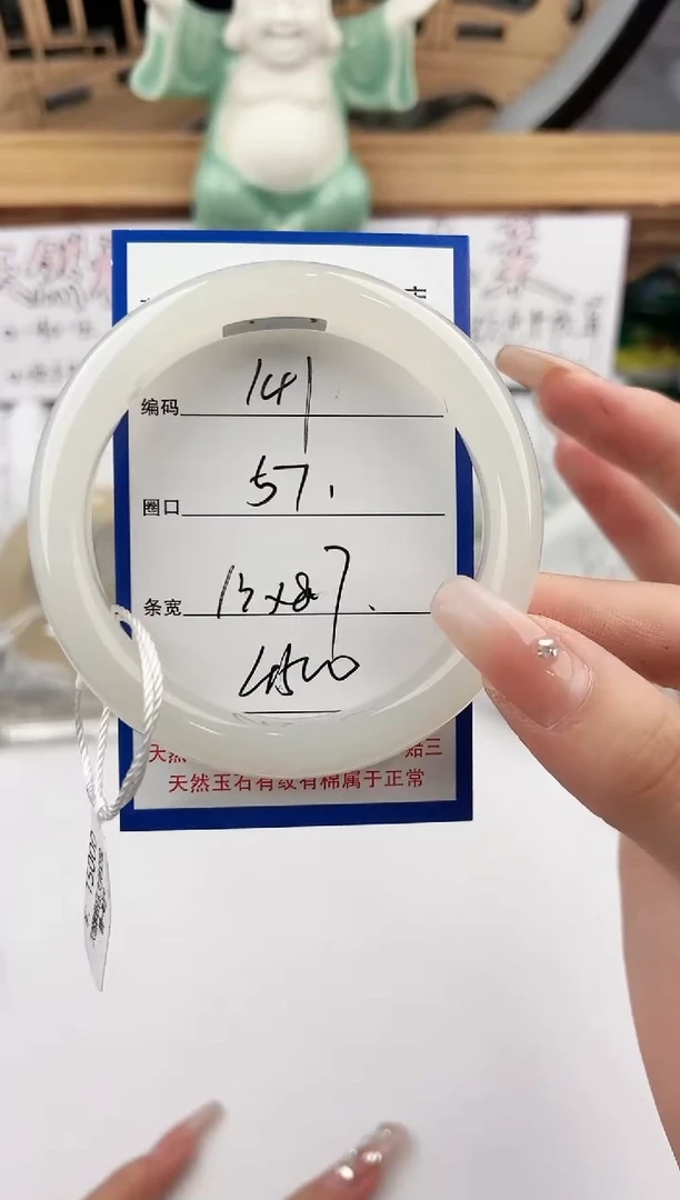 未镶嵌手镯和田玉141颜色微差无瑕疵