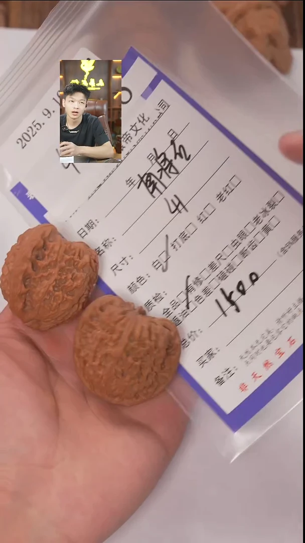 把件文玩核桃V****n諘帝文化108南疆石