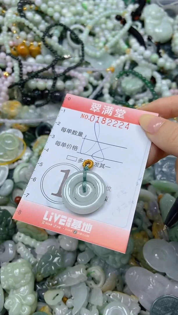 颈饰未镶嵌翡翠闪购0182224